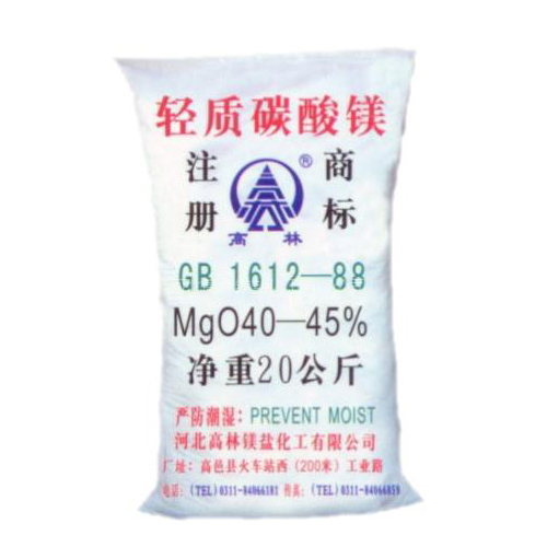 塔城医药级碳酸镁包装规格